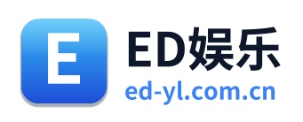 ED娱乐